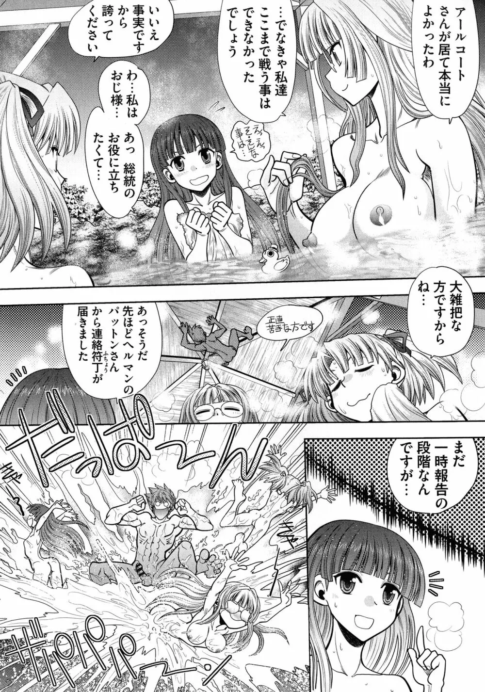 ランス10～Adult Edition～ Page.129