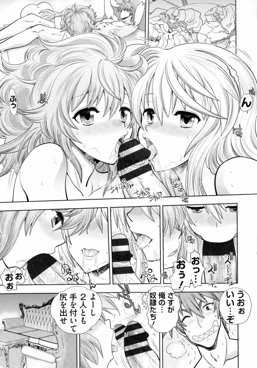 ランス10～Adult Edition～ Page.13