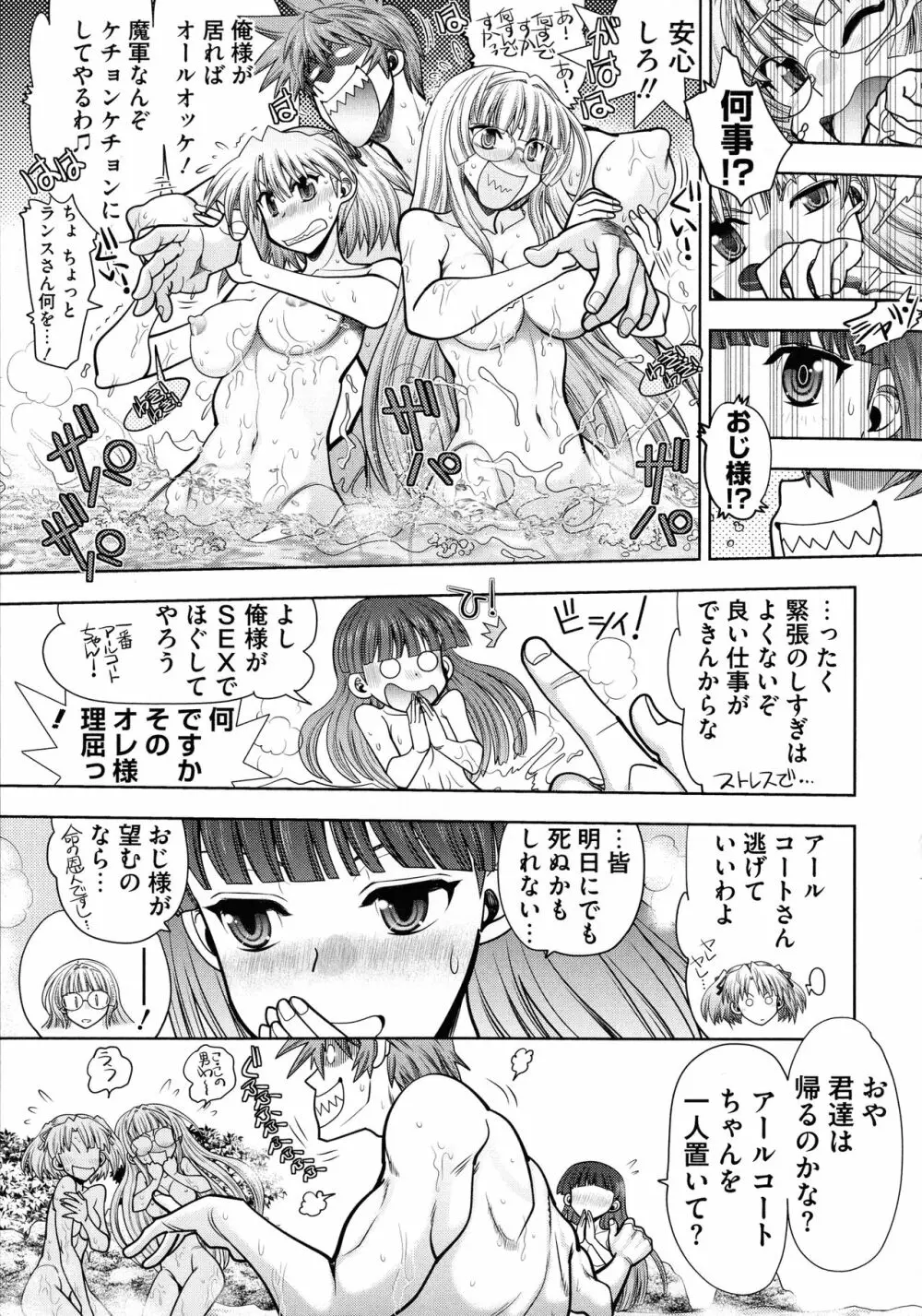 ランス10～Adult Edition～ Page.130