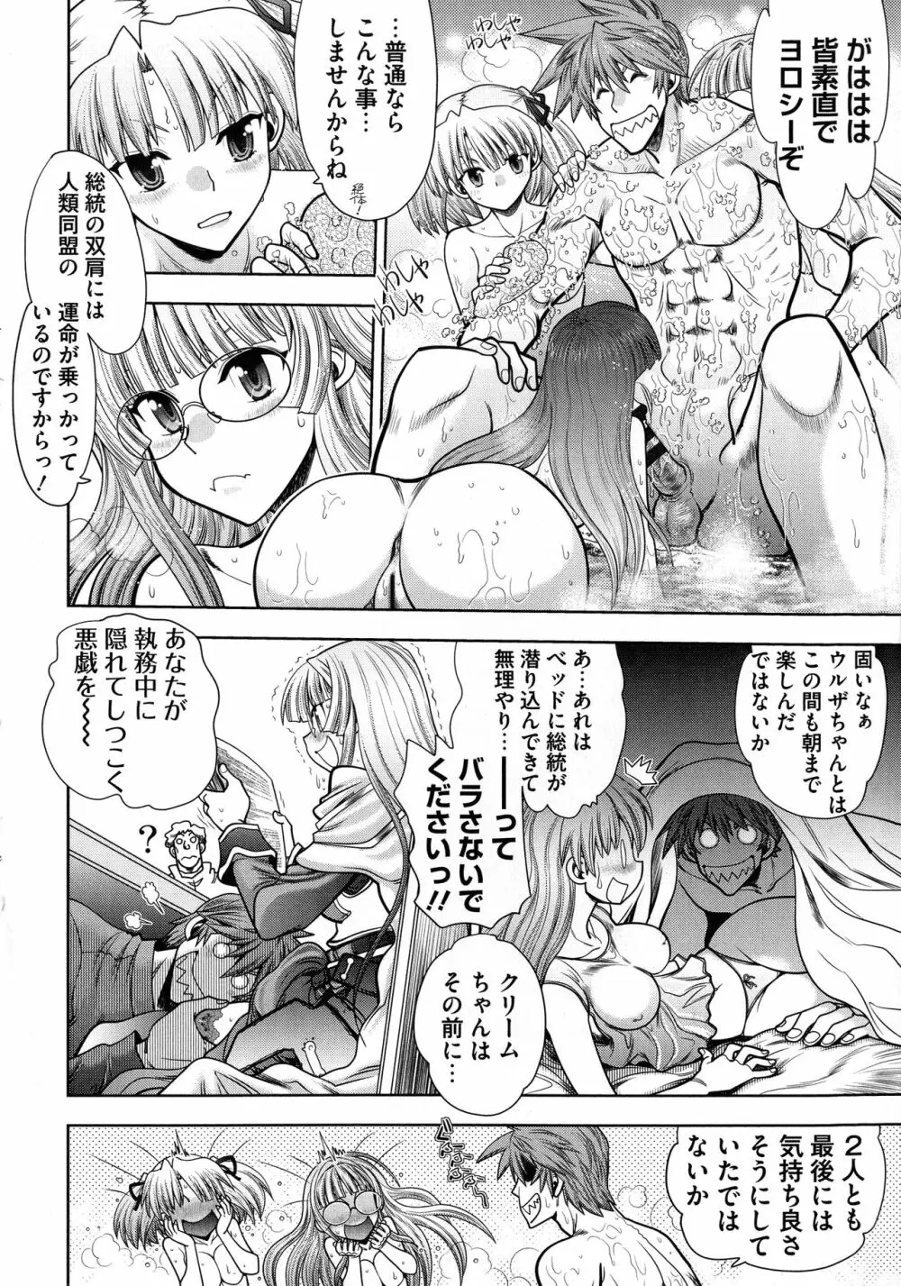 ランス10～Adult Edition～ Page.131