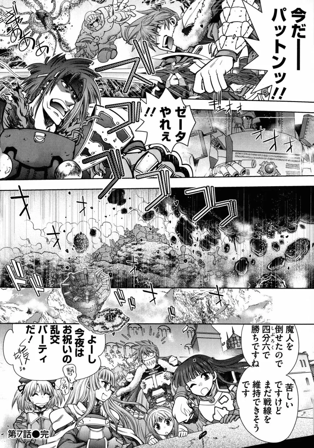 ランス10～Adult Edition～ Page.145