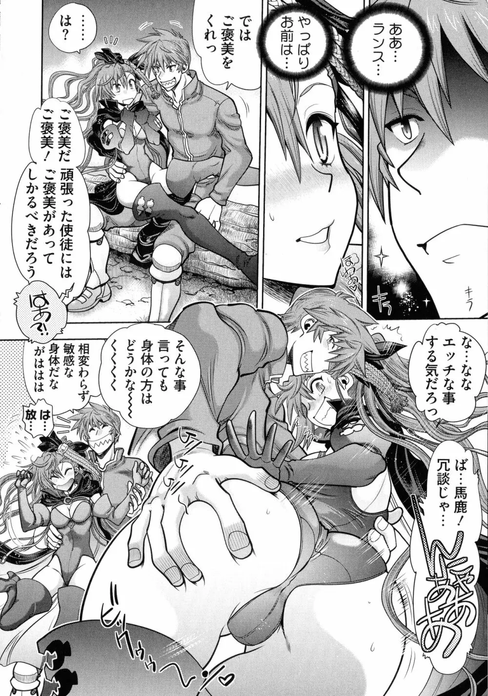 ランス10～Adult Edition～ Page.153