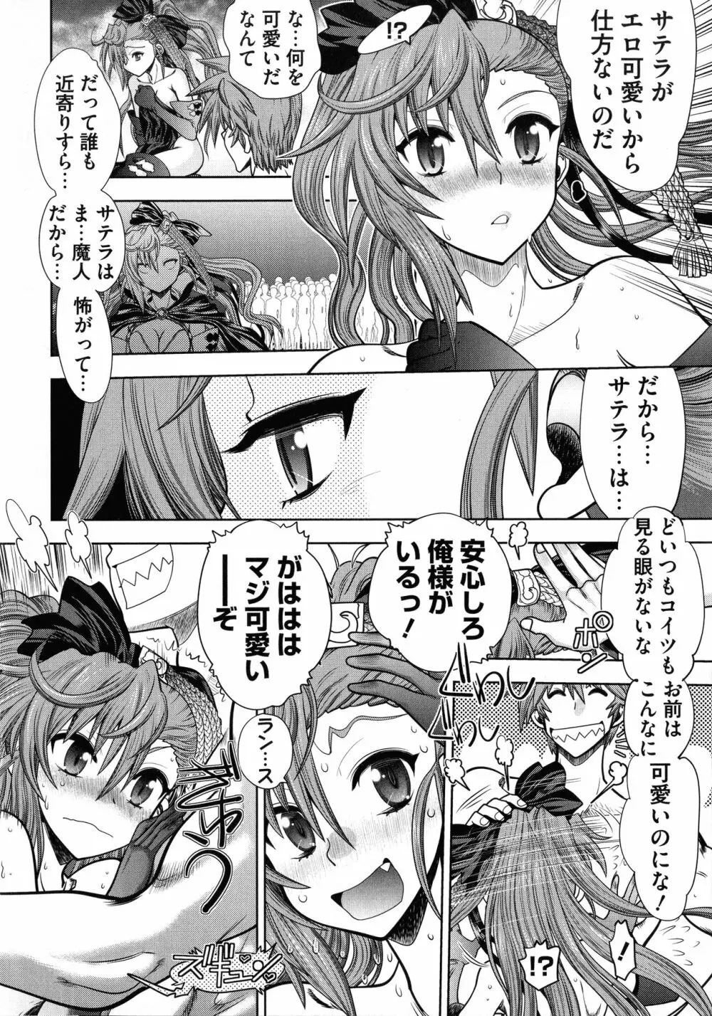 ランス10～Adult Edition～ Page.161