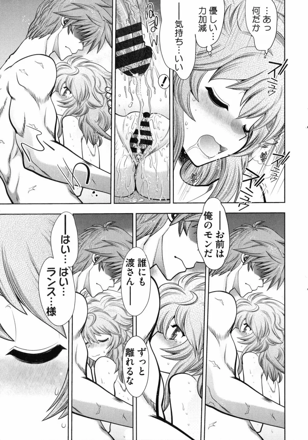 ランス10～Adult Edition～ Page.180