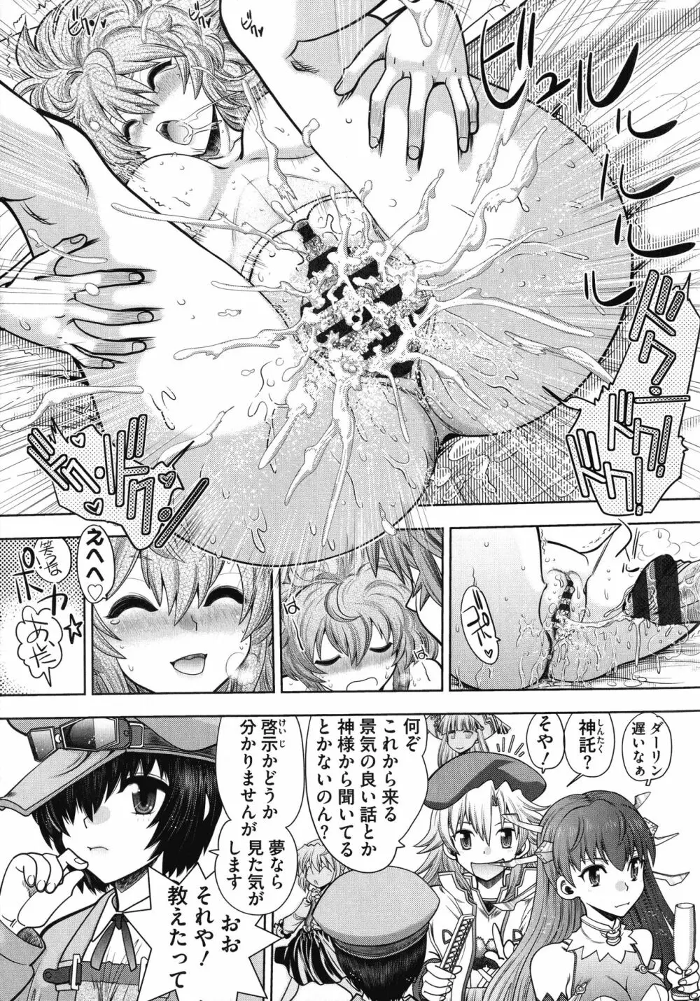 ランス10～Adult Edition～ Page.184