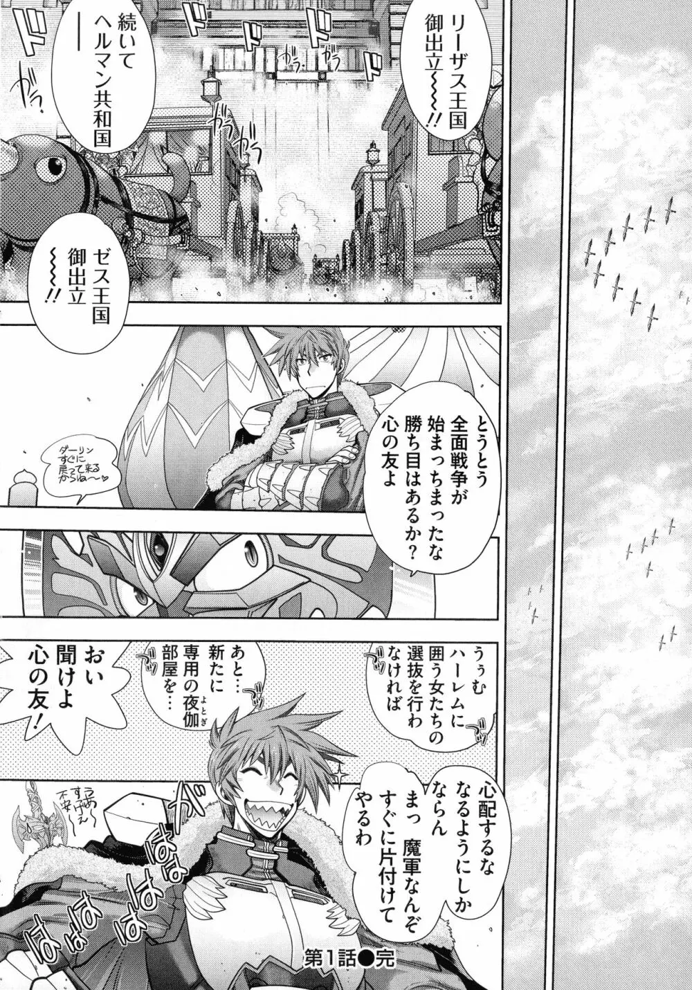 ランス10～Adult Edition～ Page.24