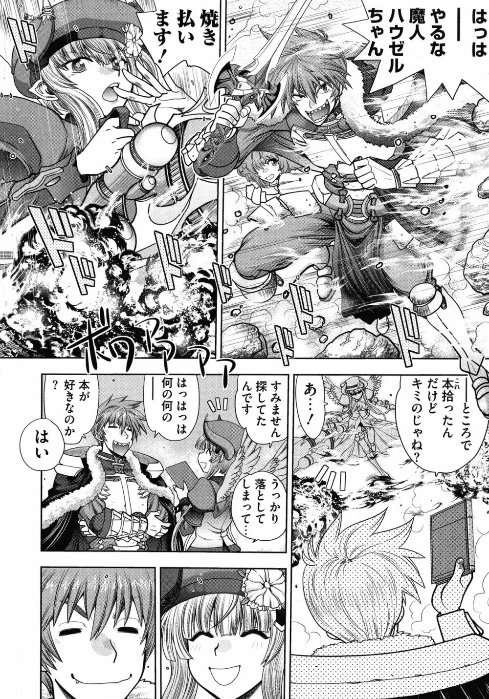 ランス10～Adult Edition～ Page.26