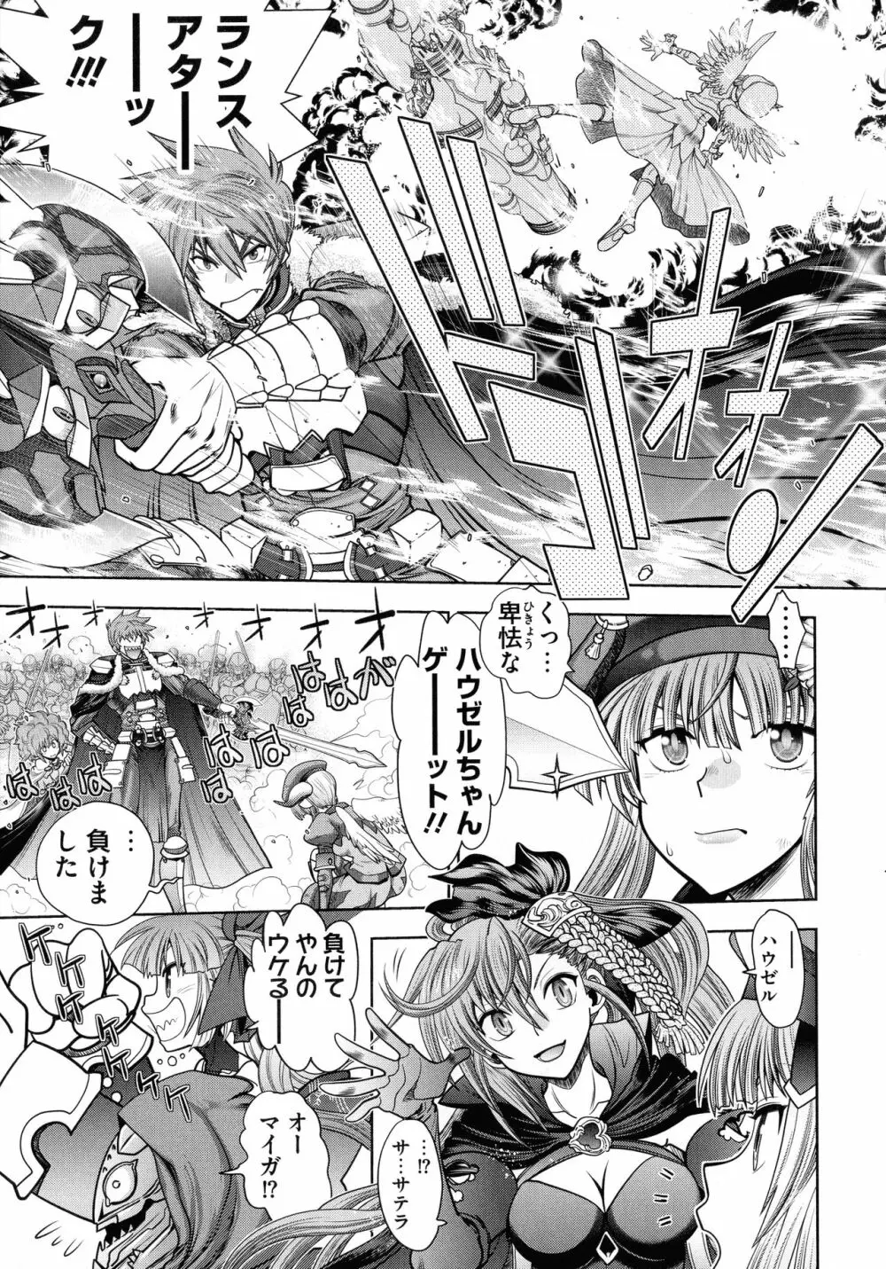 ランス10～Adult Edition～ Page.27