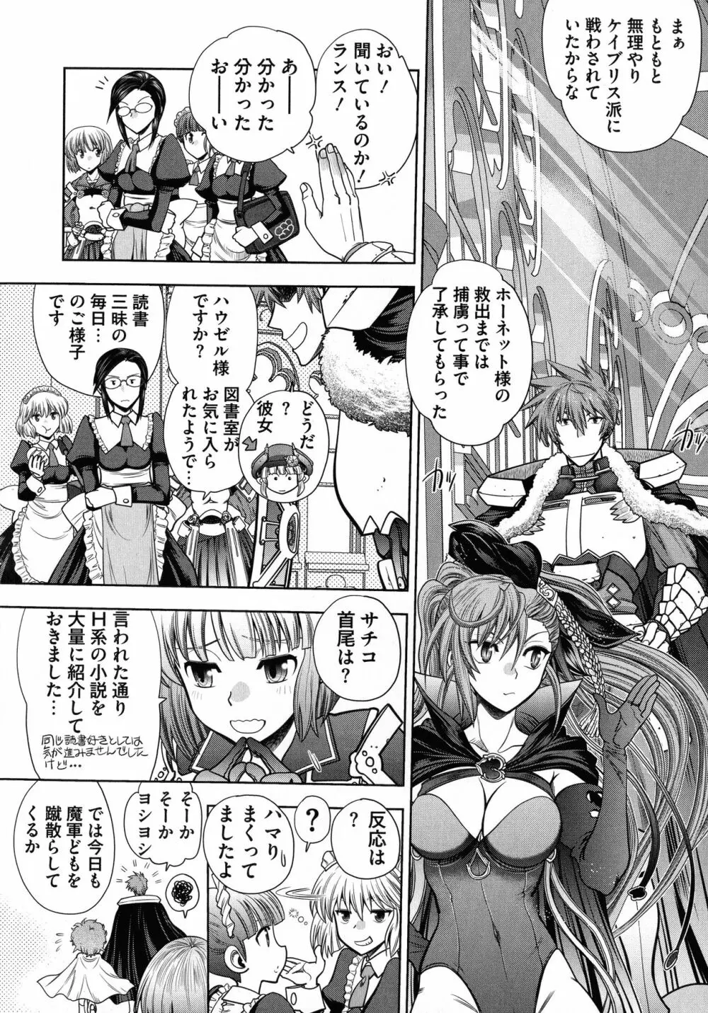 ランス10～Adult Edition～ Page.28