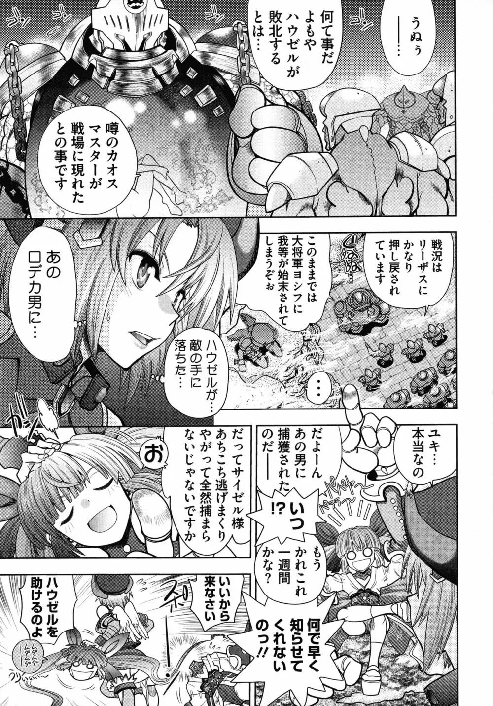 ランス10～Adult Edition～ Page.29