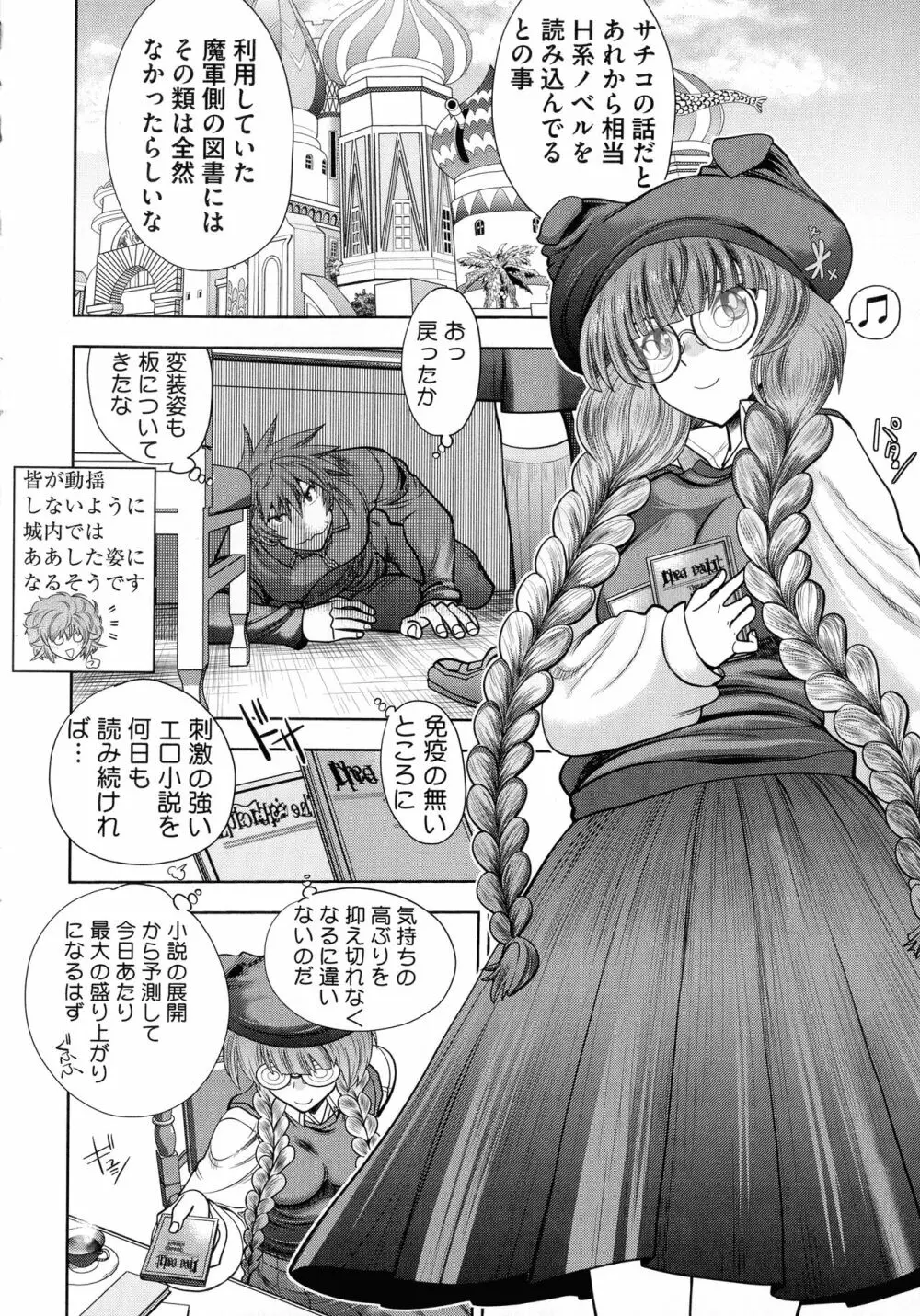 ランス10～Adult Edition～ Page.30