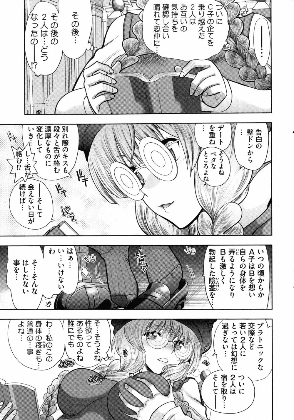 ランス10～Adult Edition～ Page.31