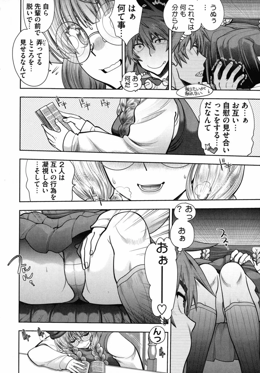 ランス10～Adult Edition～ Page.32