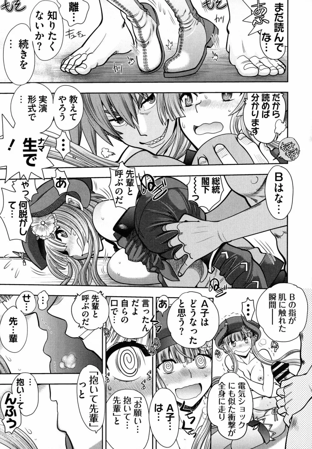 ランス10～Adult Edition～ Page.37