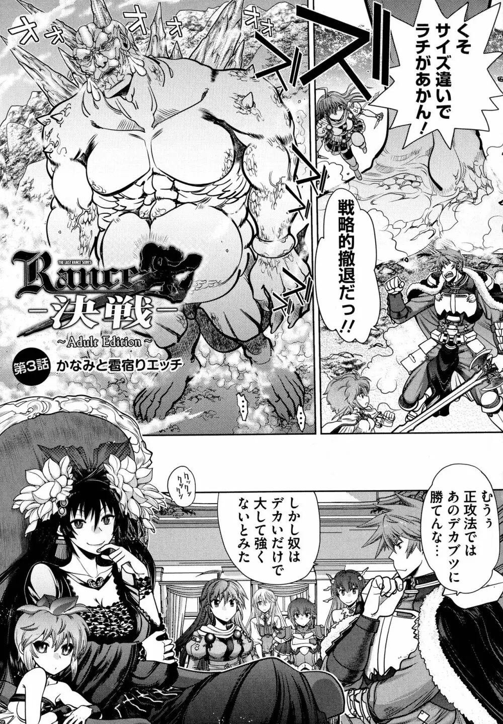 ランス10～Adult Edition～ Page.45