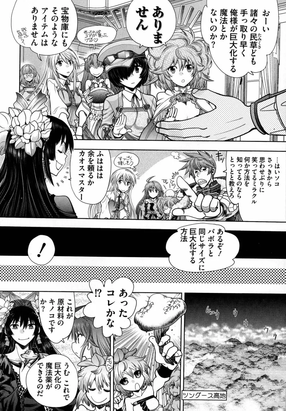 ランス10～Adult Edition～ Page.46