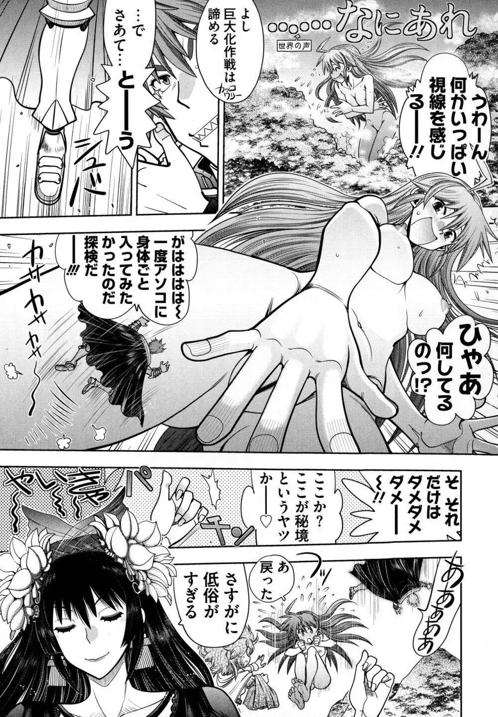 ランス10～Adult Edition～ Page.49