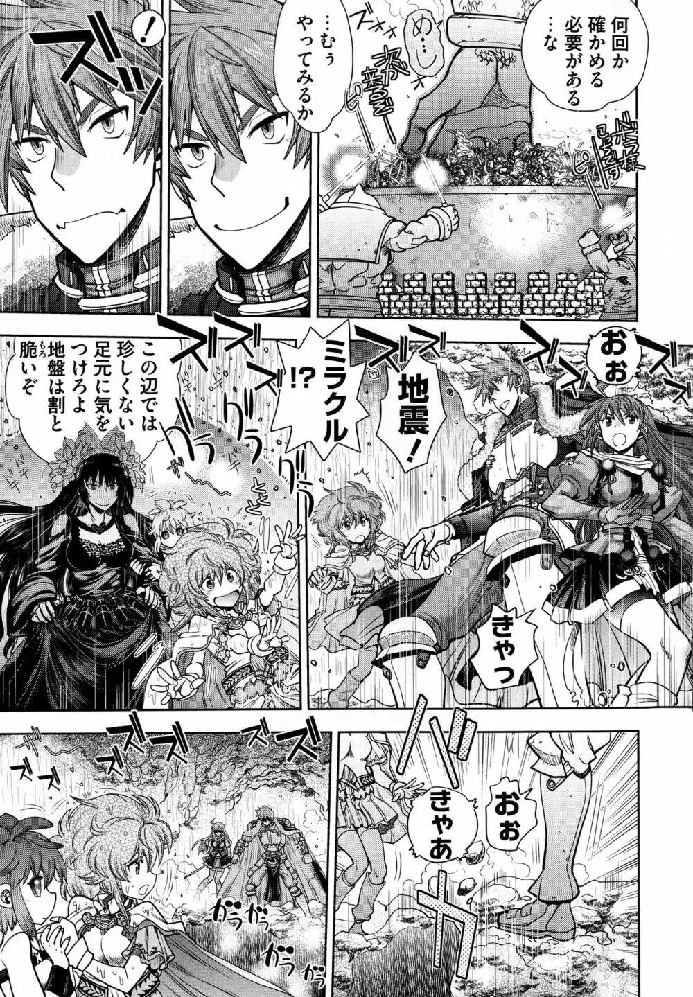 ランス10～Adult Edition～ Page.51