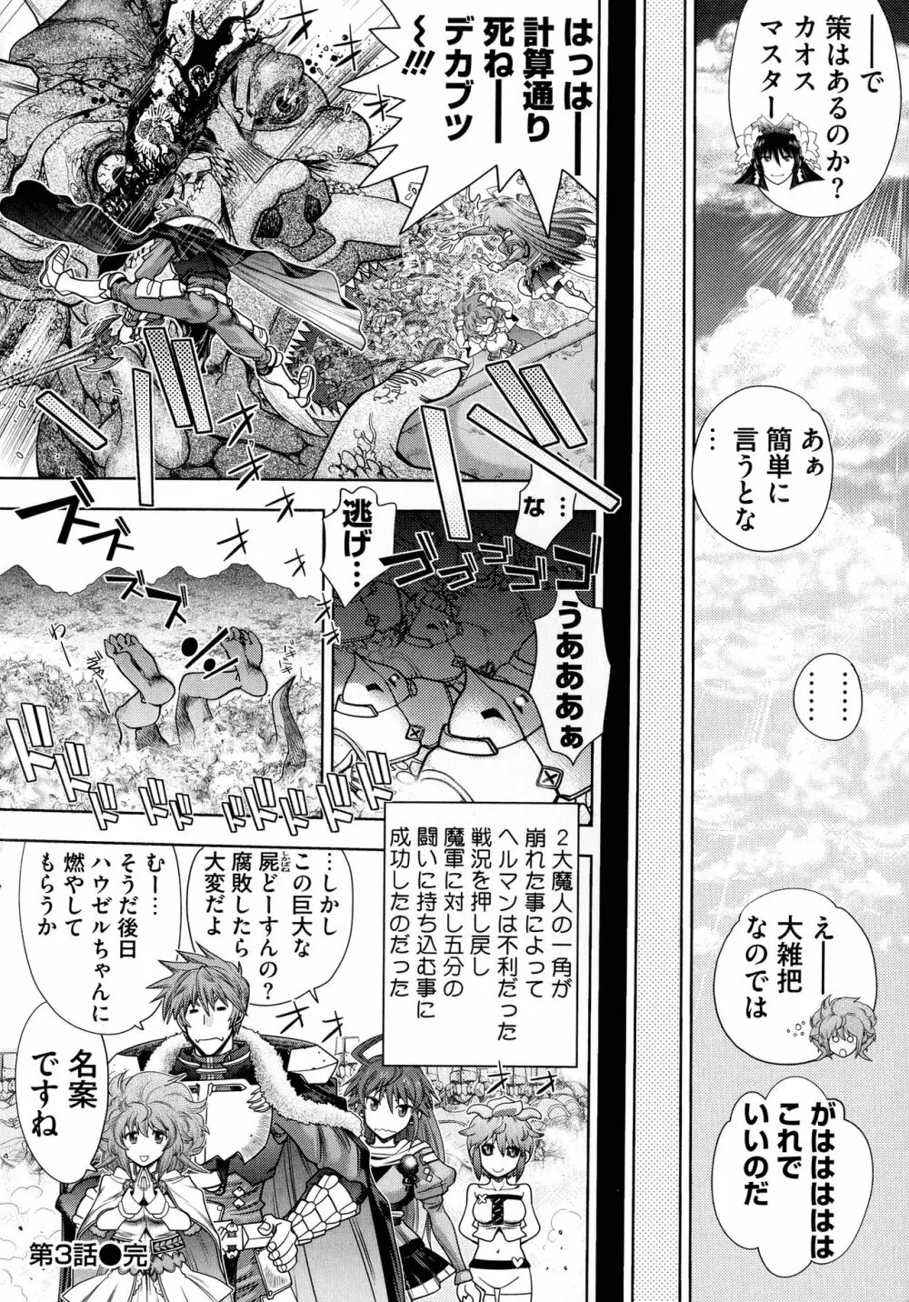 ランス10～Adult Edition～ Page.64