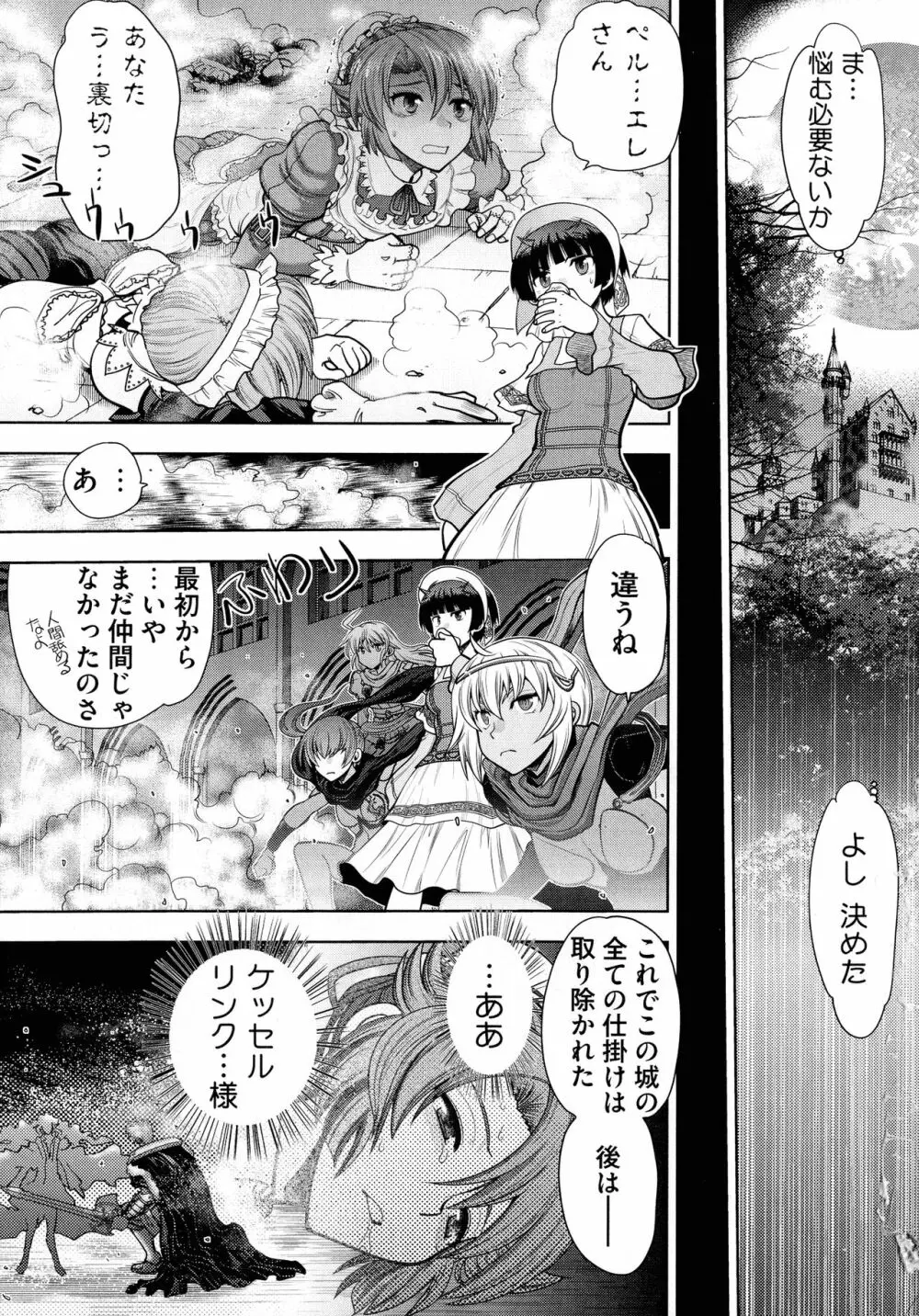 ランス10～Adult Edition～ Page.67