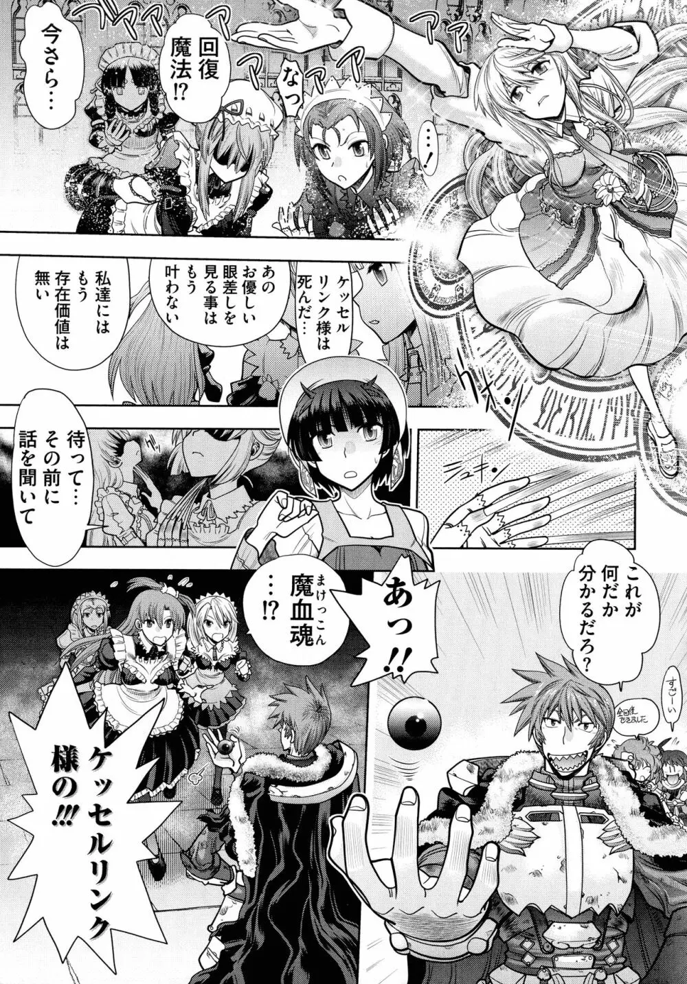 ランス10～Adult Edition～ Page.69