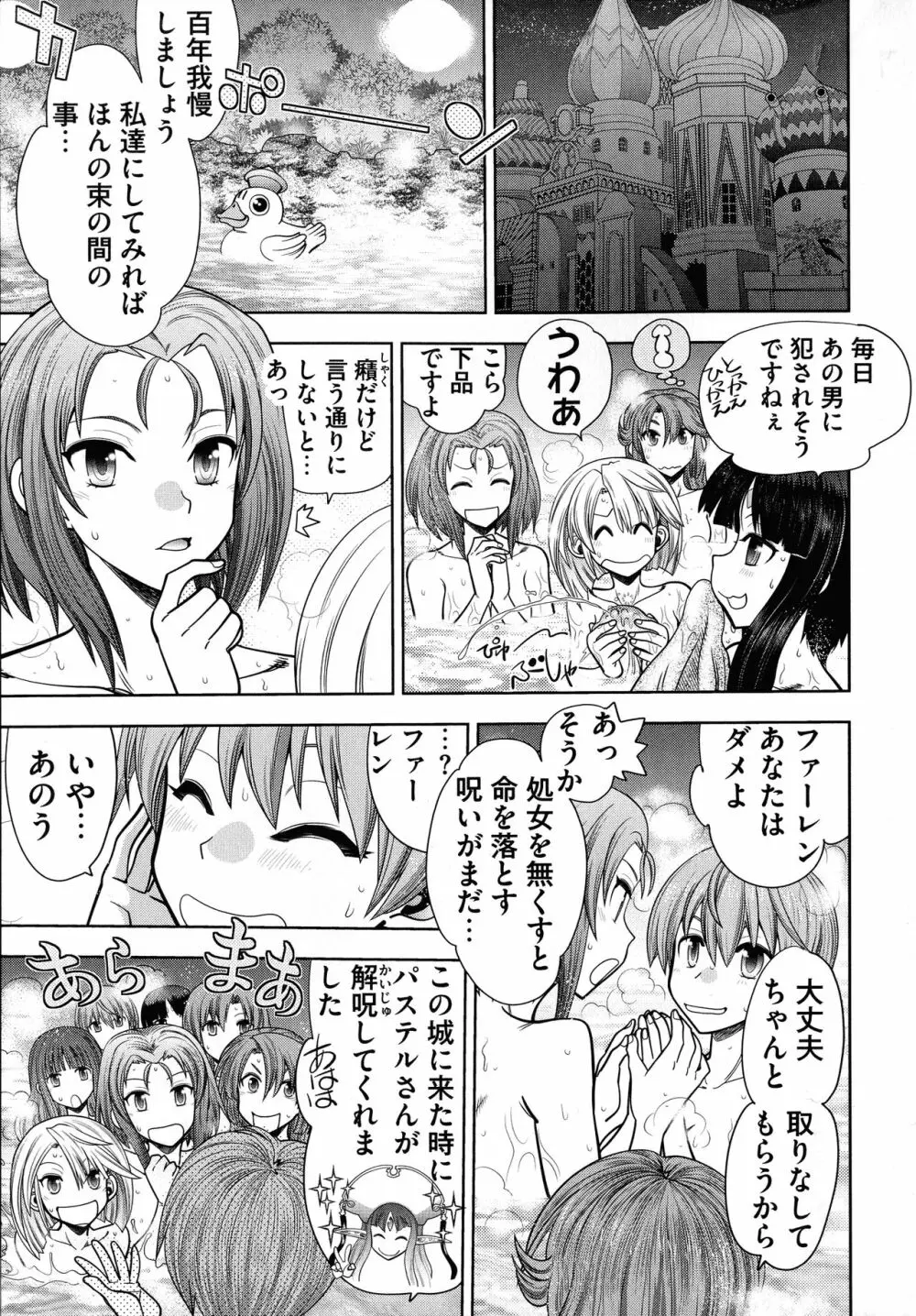 ランス10～Adult Edition～ Page.71