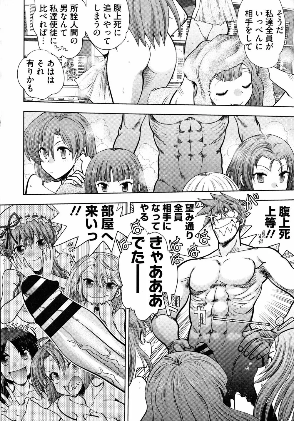 ランス10～Adult Edition～ Page.72