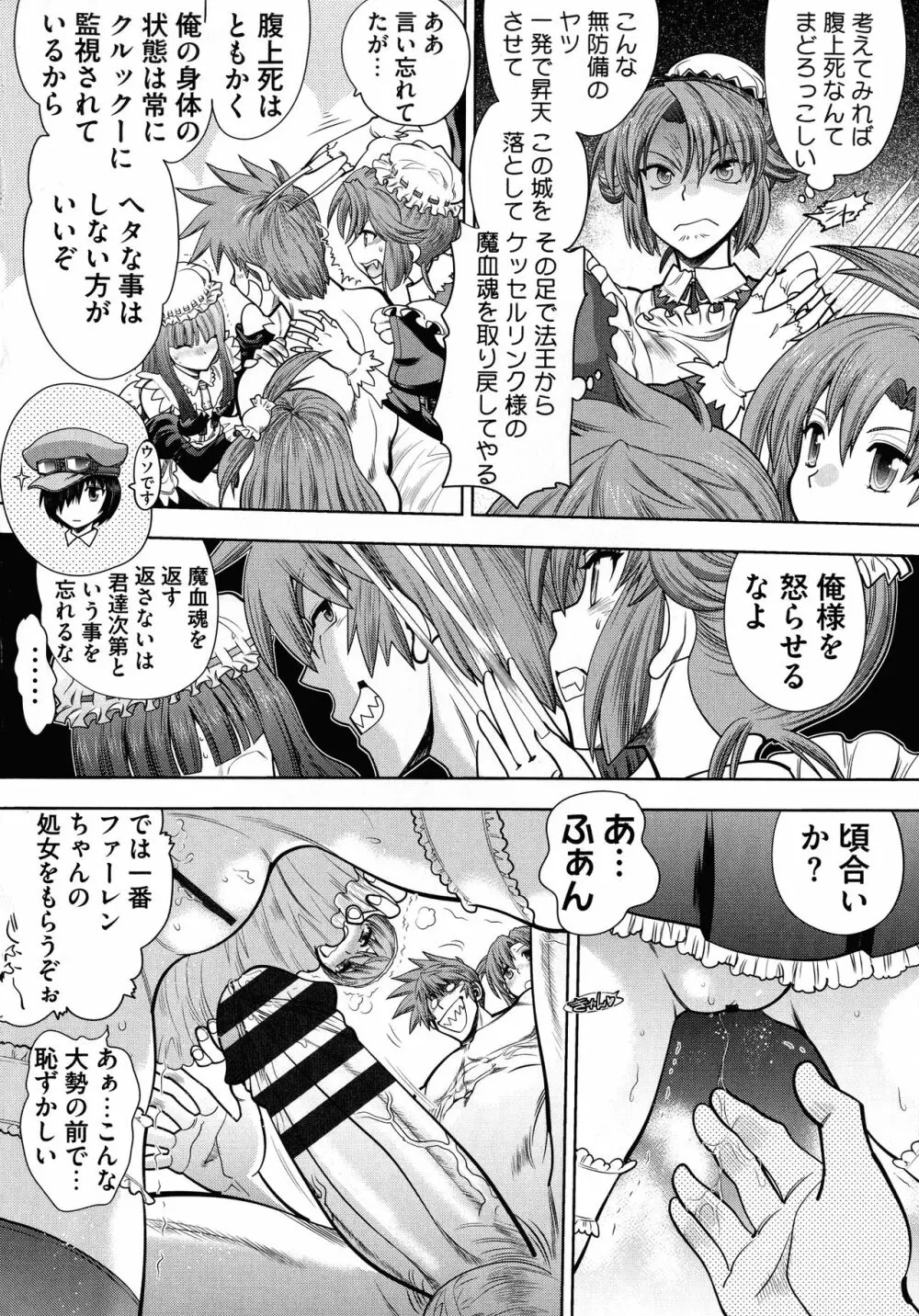 ランス10～Adult Edition～ Page.74