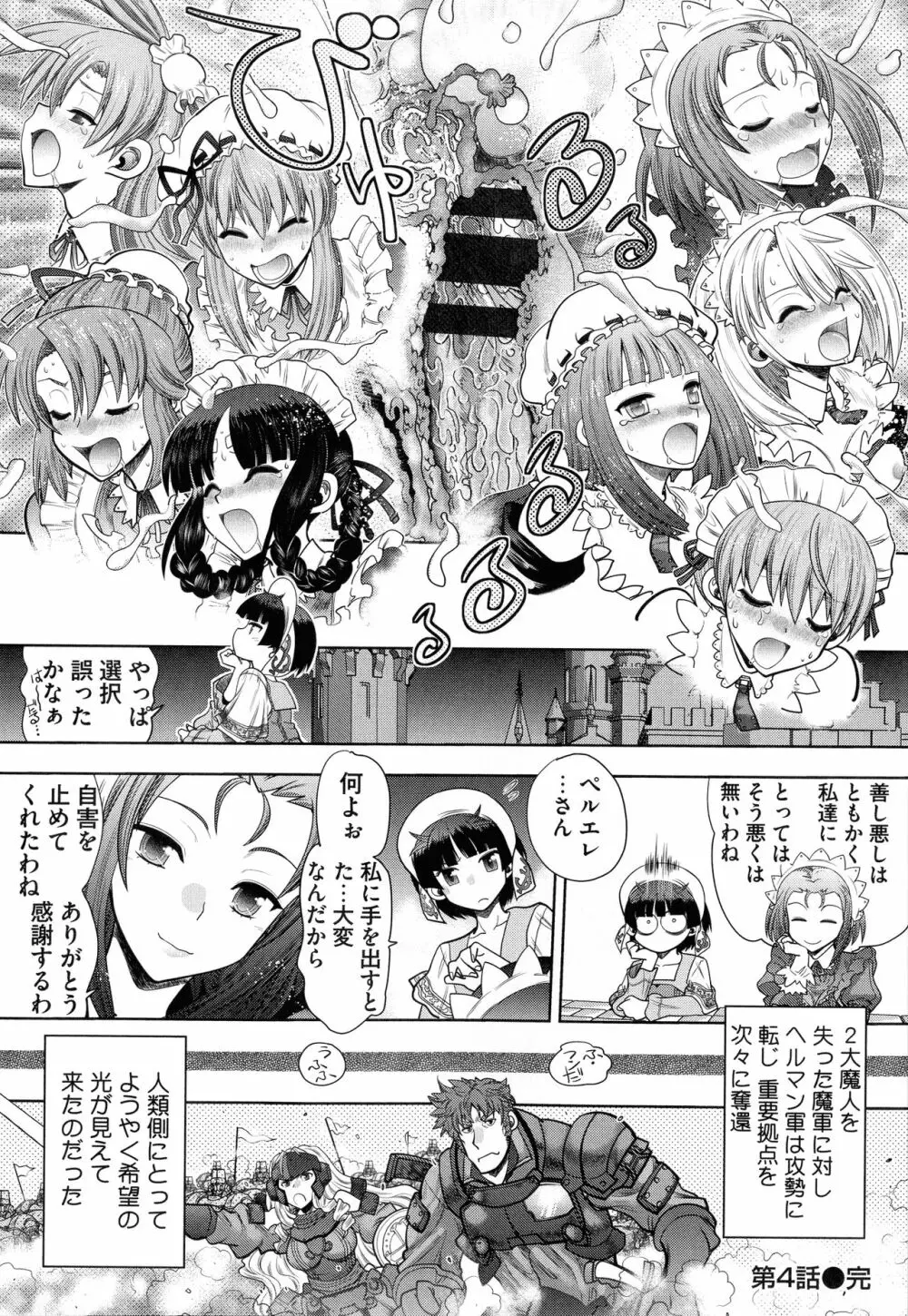 ランス10～Adult Edition～ Page.83