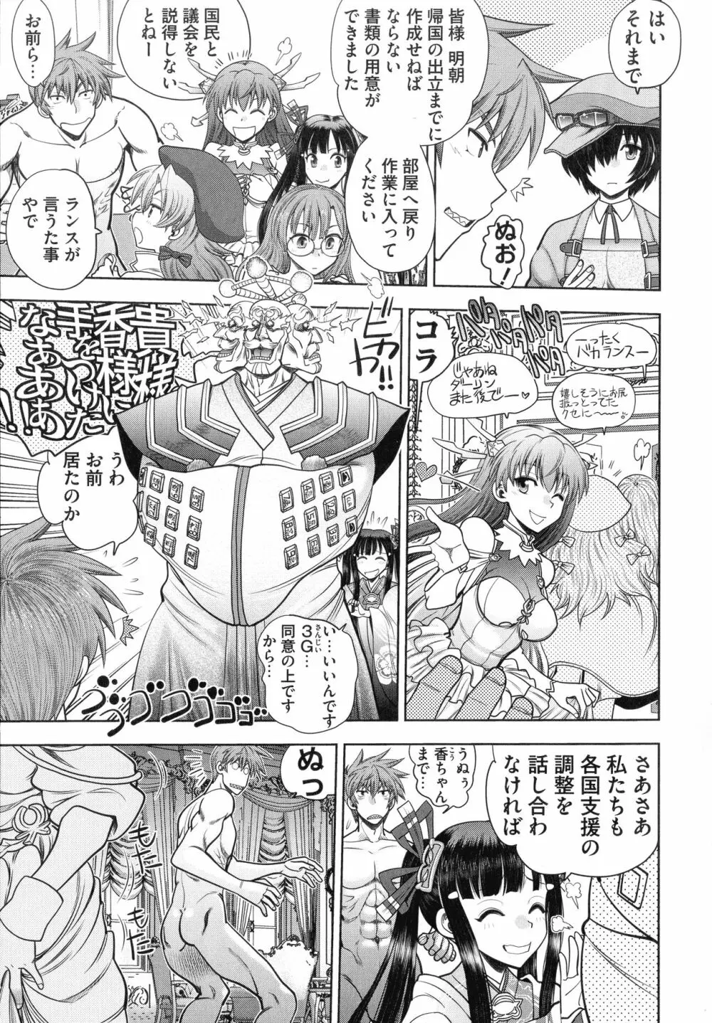 ランス10～Adult Edition～ Page.9