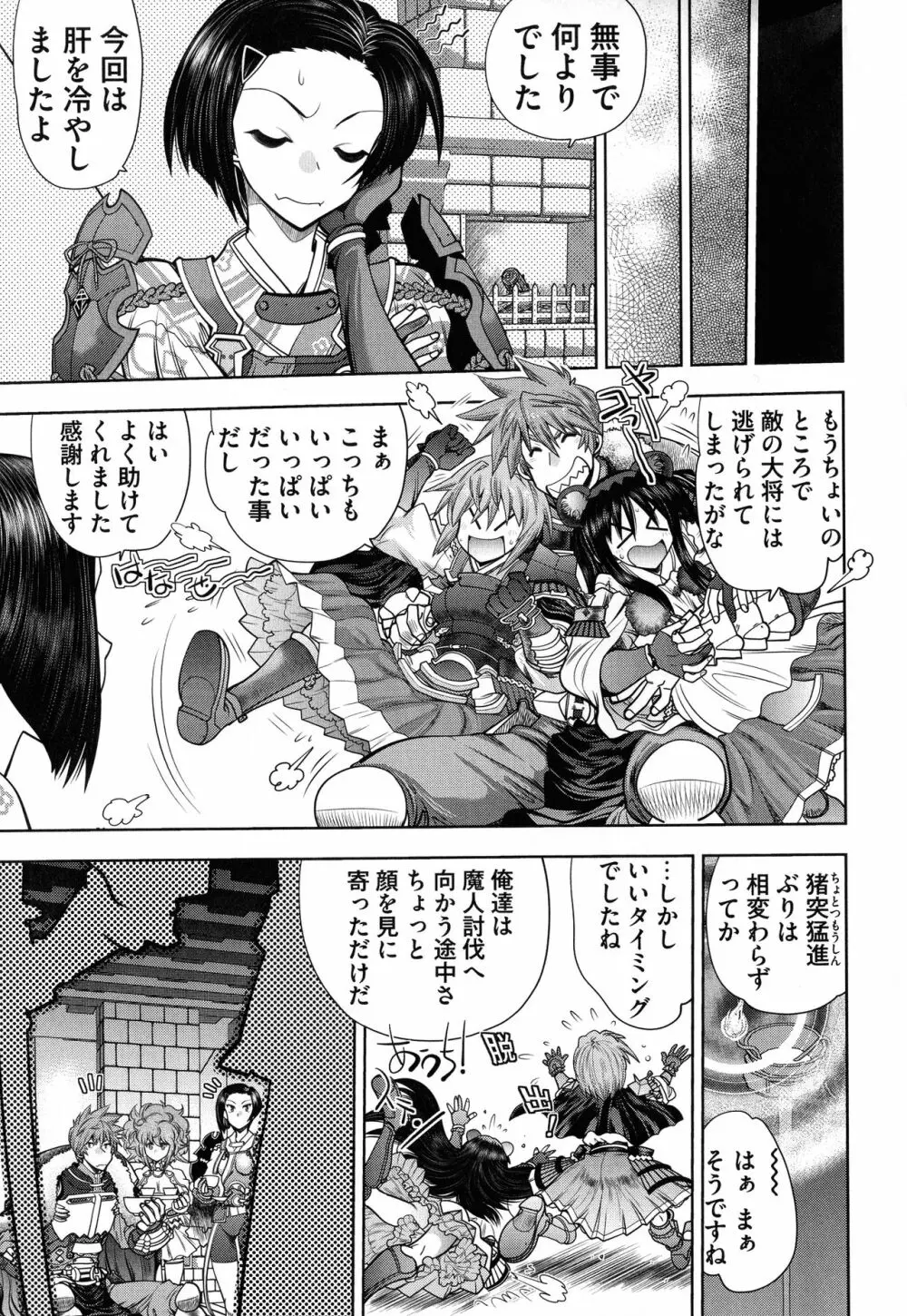 ランス10～Adult Edition～ Page.90