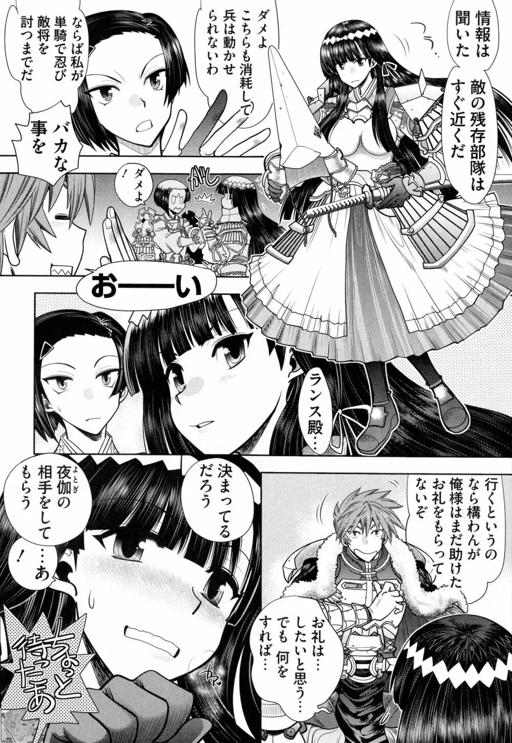 ランス10～Adult Edition～ Page.91