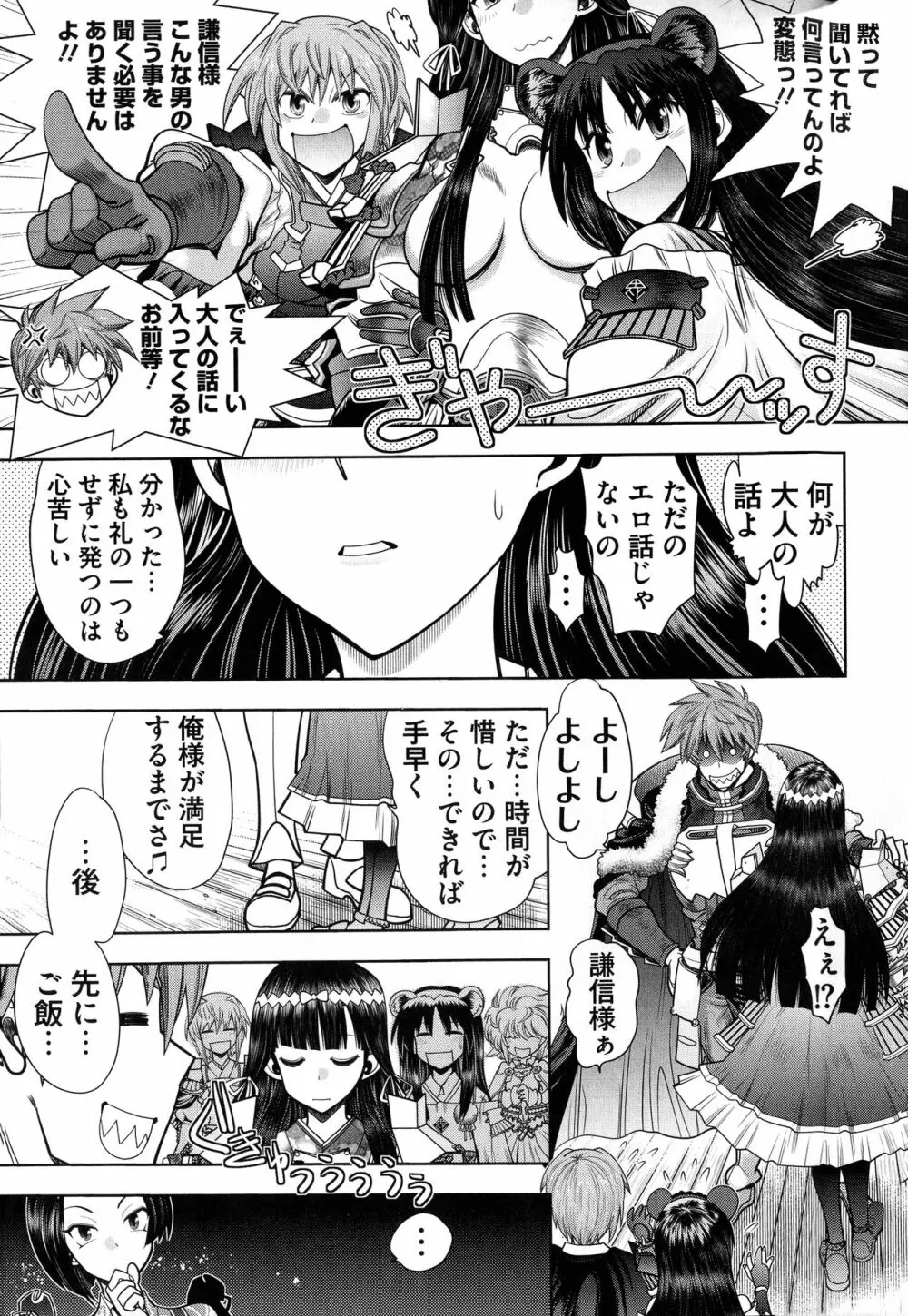 ランス10～Adult Edition～ Page.92