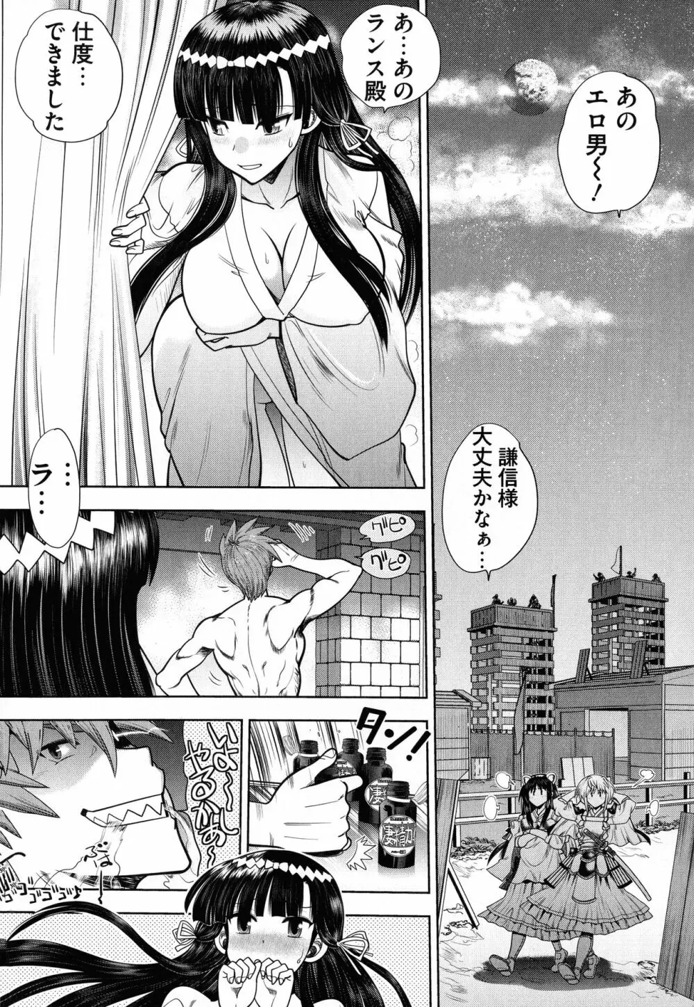 ランス10～Adult Edition～ Page.93