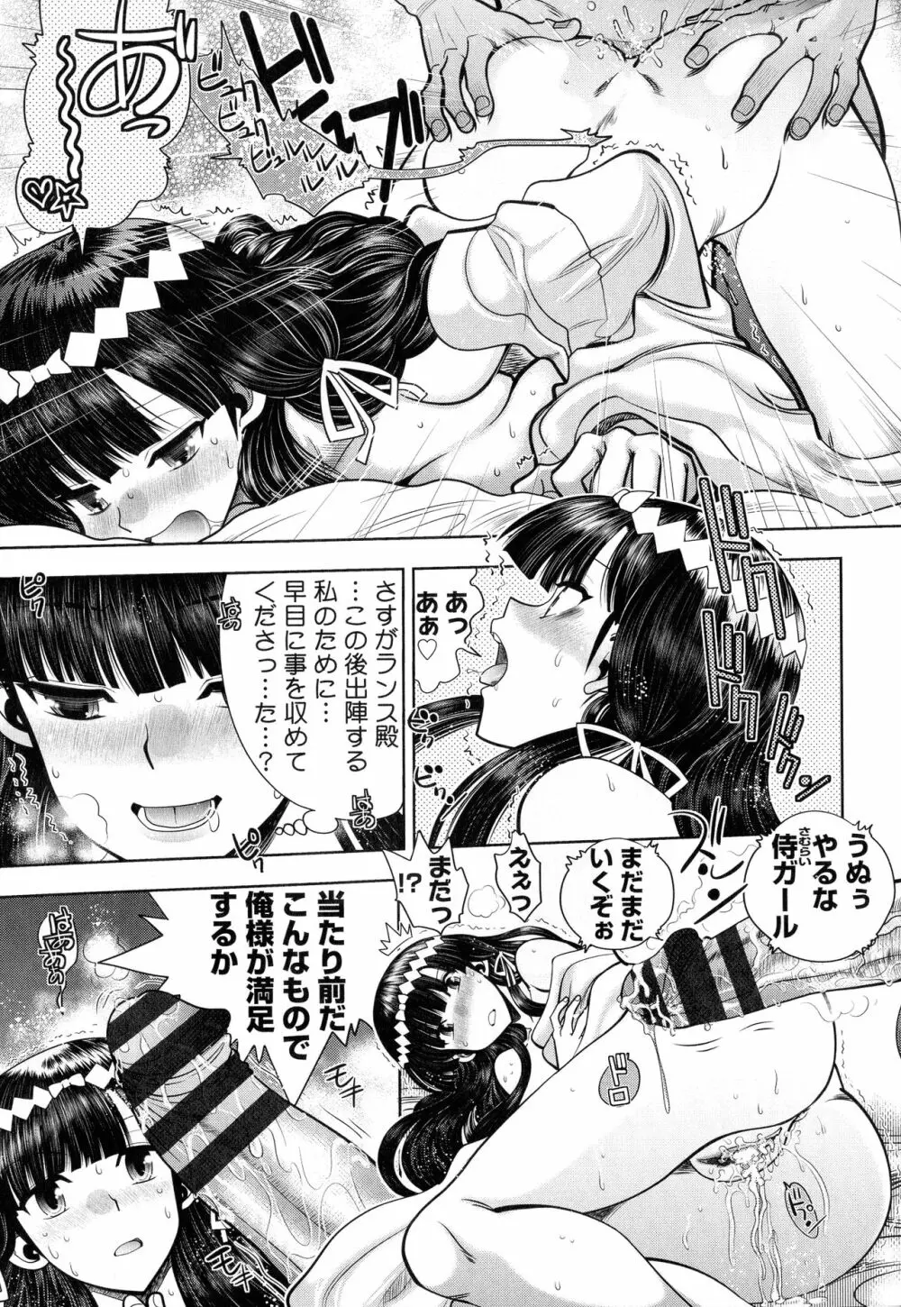 ランス10～Adult Edition～ Page.98