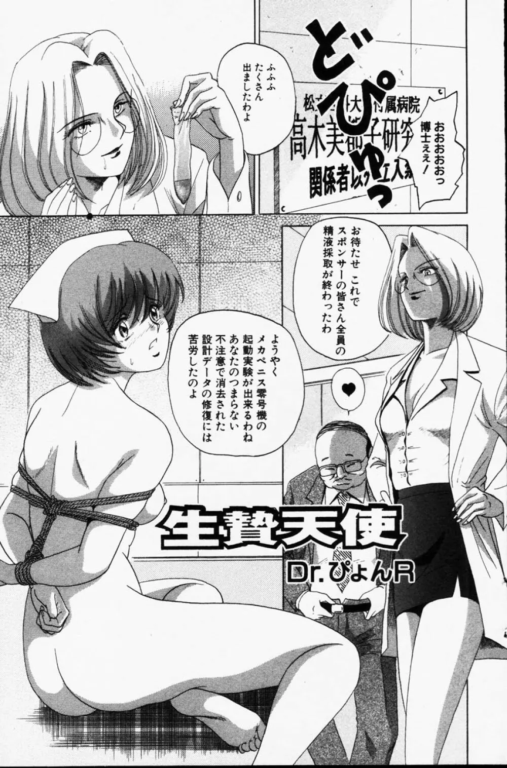 Comic Hime Dorobou 2001-06 Page.87