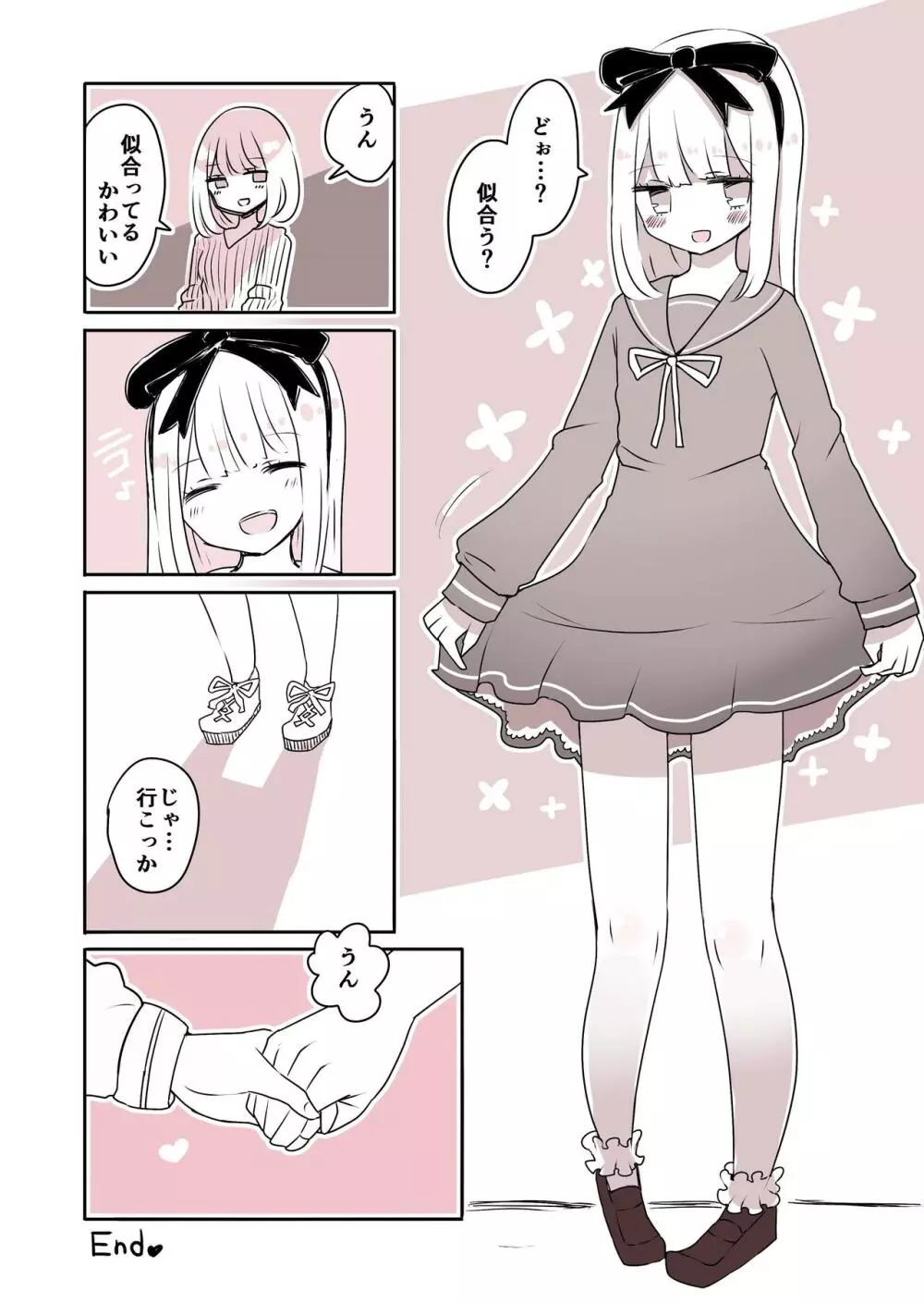 女装男子のおとうと Page.41