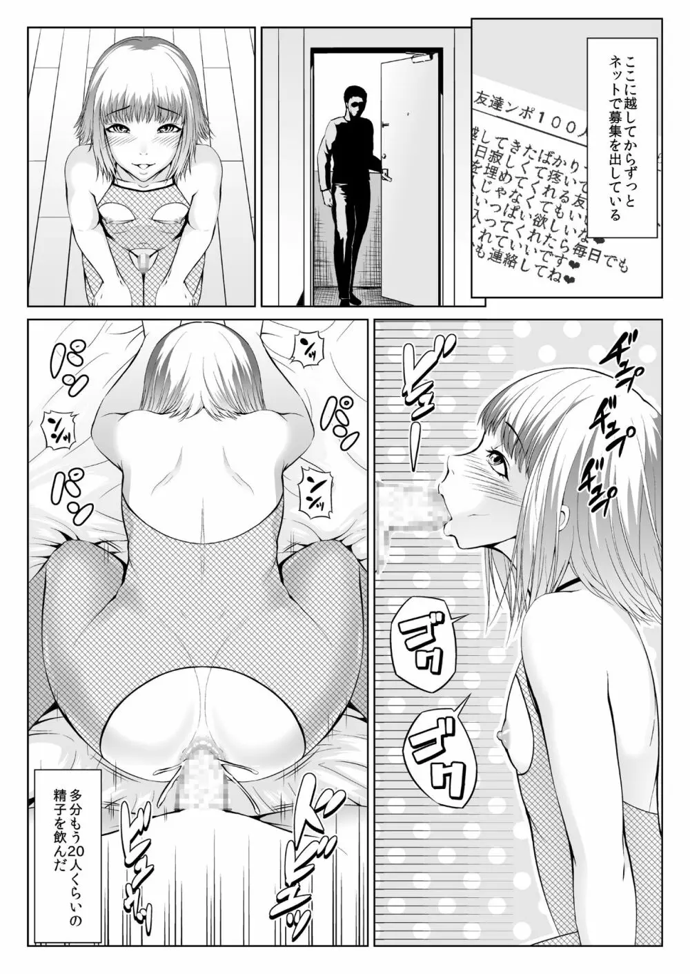 チ○コビッチ日記 Page.44