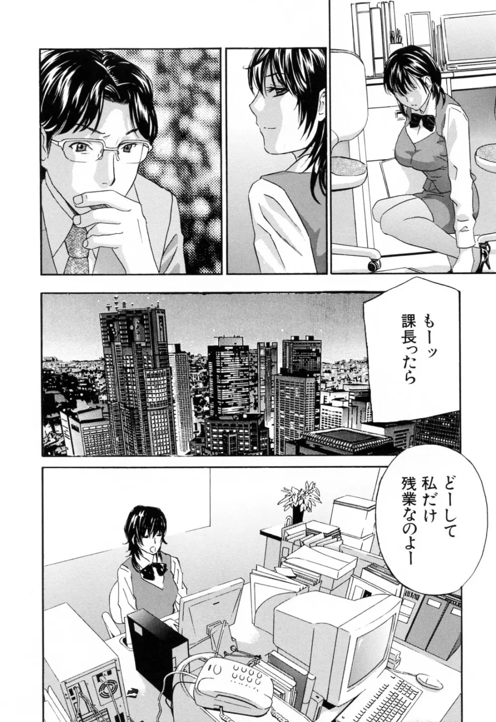 あえぐ！濡れる！ Page.10