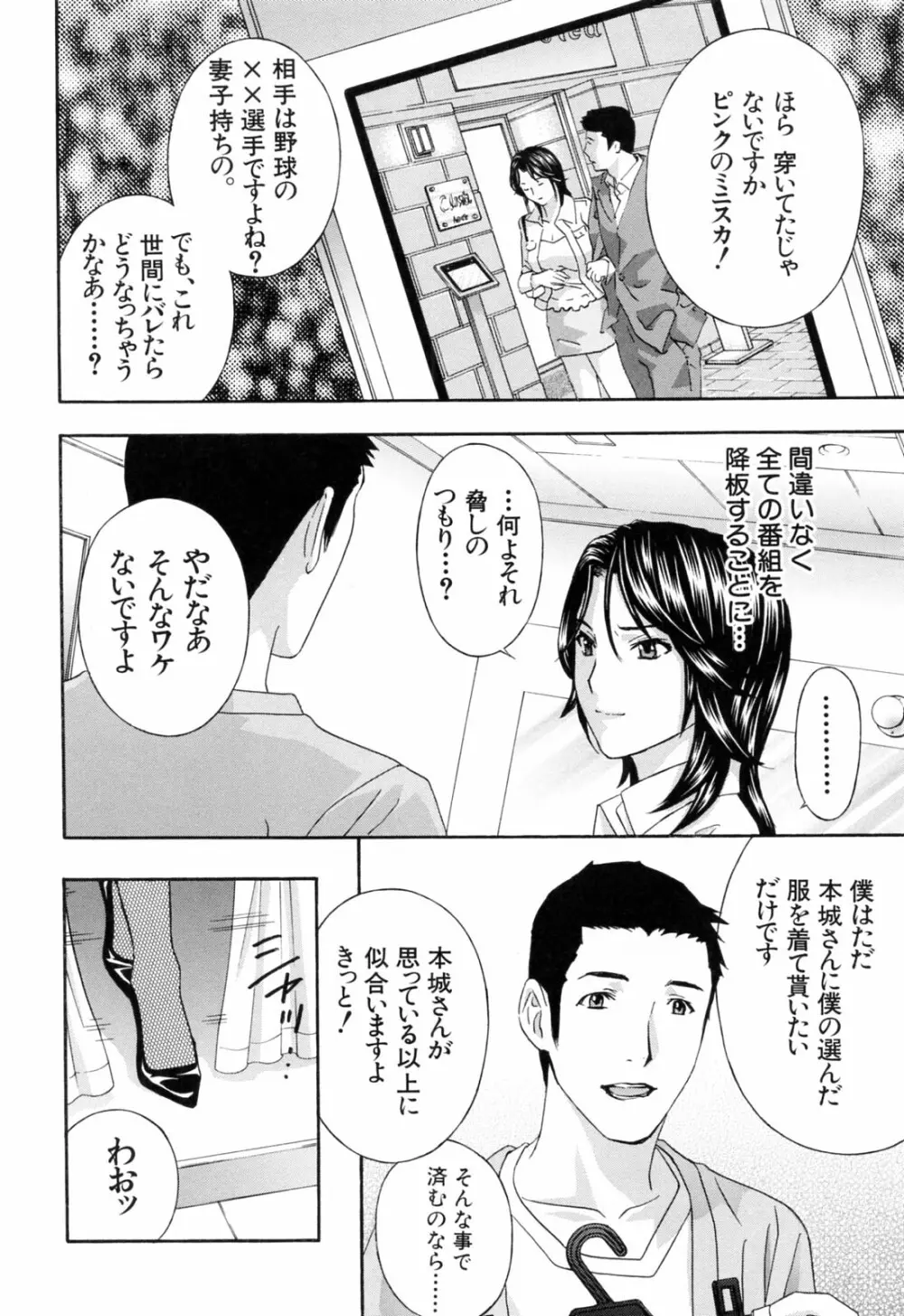 あえぐ！濡れる！ Page.102