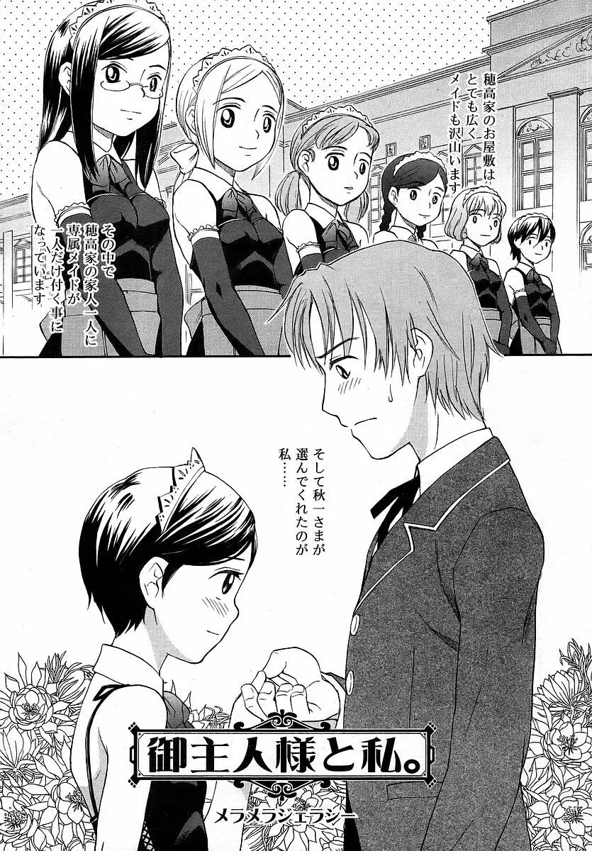 Comic RIN Vol. 16 2006年 4月 Page.11