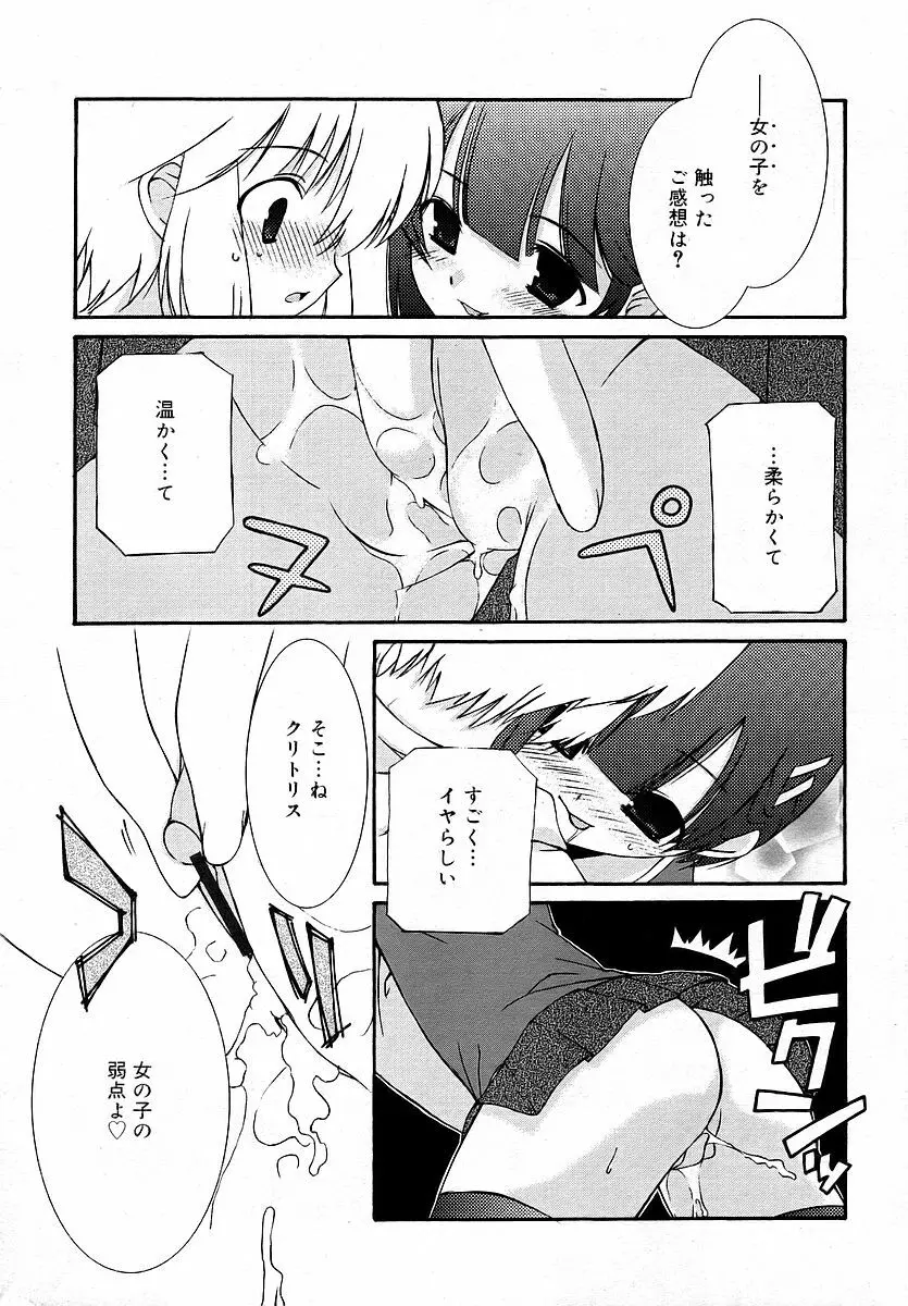 Comic RIN Vol. 16 2006年 4月 Page.111