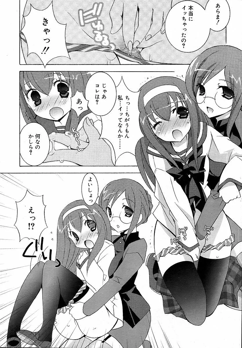 Comic RIN Vol. 16 2006年 4月 Page.130