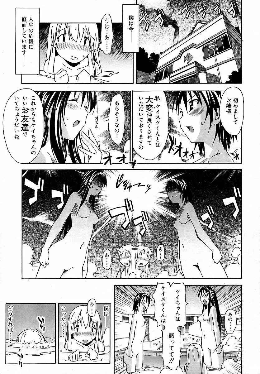 Comic RIN Vol. 16 2006年 4月 Page.143