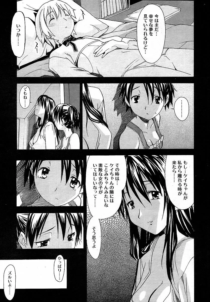 Comic RIN Vol. 16 2006年 4月 Page.163