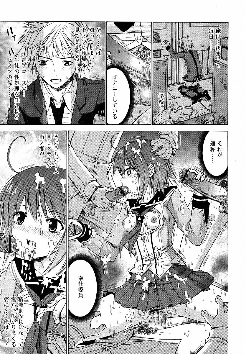 Comic RIN Vol. 16 2006年 4月 Page.229