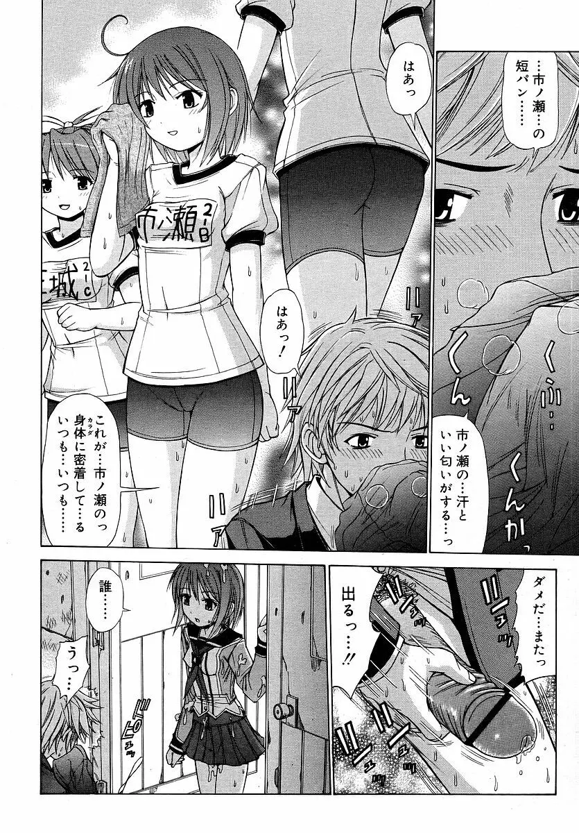 Comic RIN Vol. 16 2006年 4月 Page.232