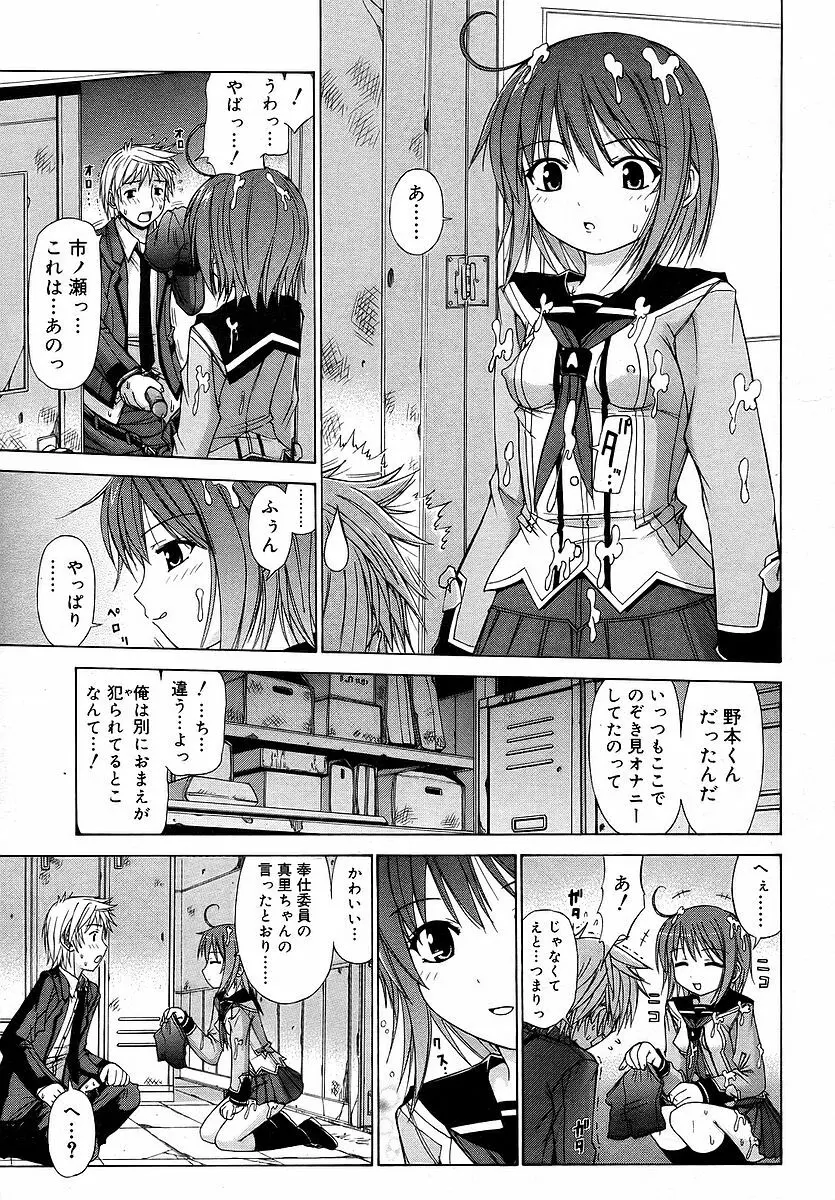 Comic RIN Vol. 16 2006年 4月 Page.233