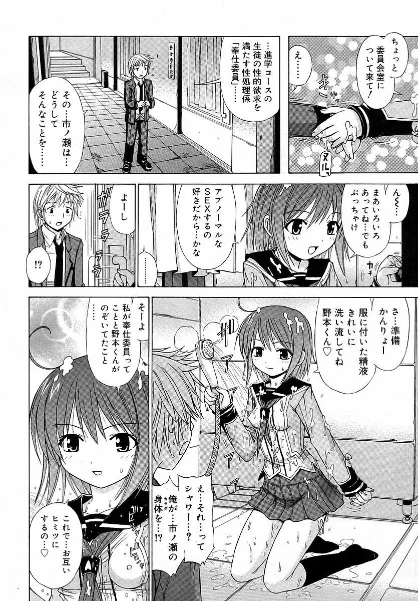 Comic RIN Vol. 16 2006年 4月 Page.234