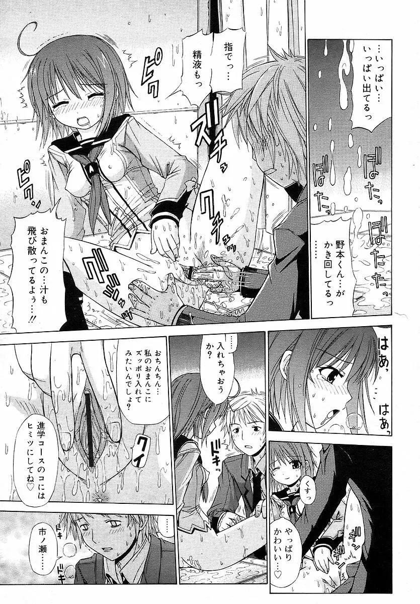 Comic RIN Vol. 16 2006年 4月 Page.237